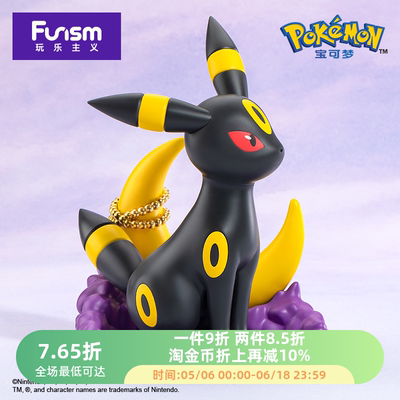 玩乐主义funsm 宝可梦Pokemon大号手办第二弹 月亮伊布款景品PVC