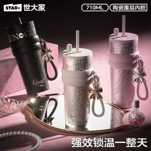 世大家保温杯高颜值2025女生新款大容量礼盒送礼便携车载吸管水杯