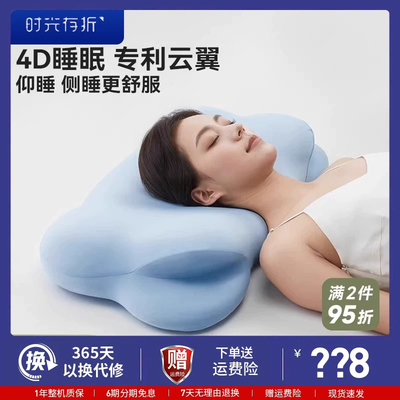 时光存折草本云朵枕头护颈椎助睡眠侧睡颈椎枕记忆棉护颈枕