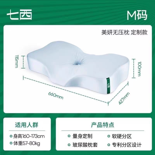 7C七西美妍无压枕头护颈椎助睡眠