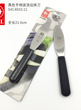 葡萄牙ICEL不锈钢三明治抹刀牛油刀黄油果酱金枪鱼馅料刮刀