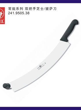 葡萄牙ICEL品牌双把手芝士刀披萨摇刀切菜奶酪黄油烘焙德国钼钒钢