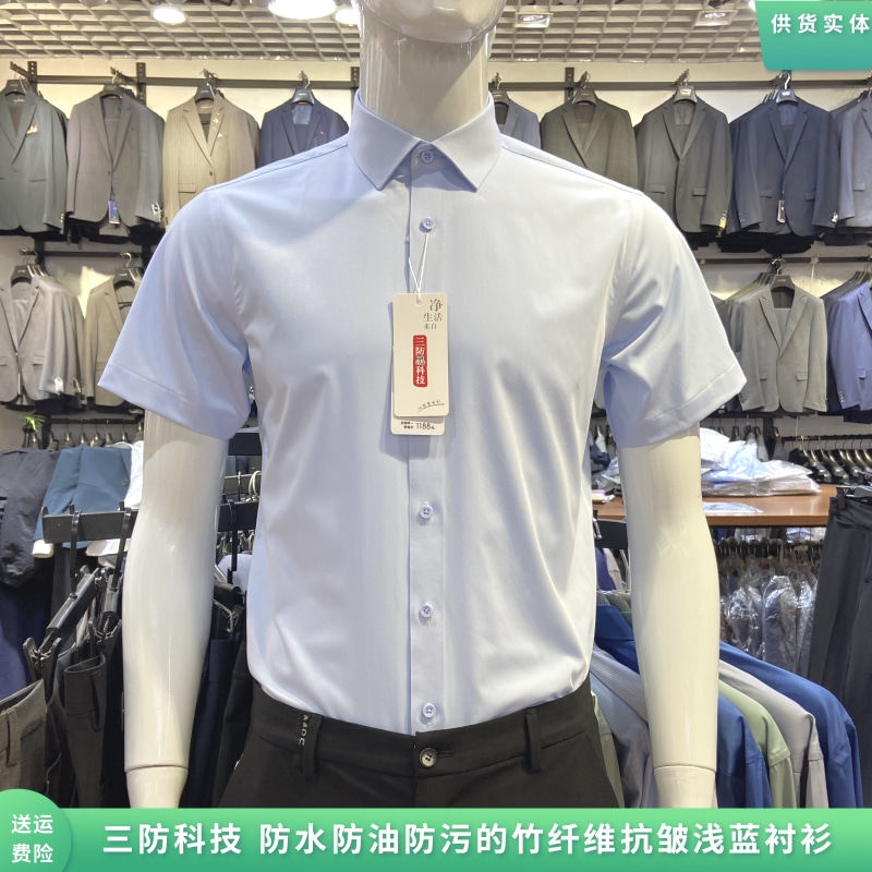 男士短袖浅蓝衬衫三防科技抗皱弹力竹纤维上班面试天蓝色半袖衬衣