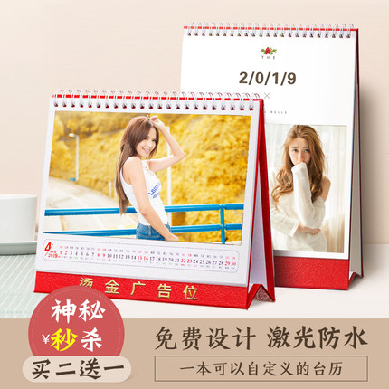 diy台历2019定制照片制作企业自制日历来图定做宝宝订做竖版横版