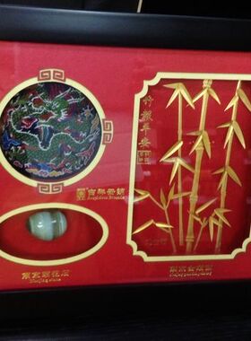 新款特卖 云锦雨花石金箔画三件套 南京云锦研究所 竹报平安框画