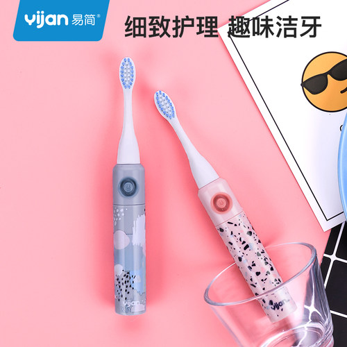 儿童电动牙刷软毛防水