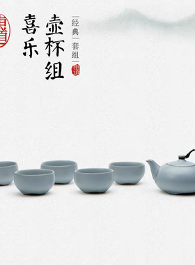专柜正品 东道汝窑 喜乐壶杯组 茶具套装轻奢高档汝窑 喜乐套组