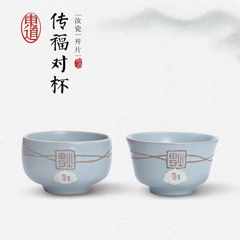 东道汝窑 传福对杯 高端汝窑茶杯 开片可养品茗杯茶具主人杯对杯