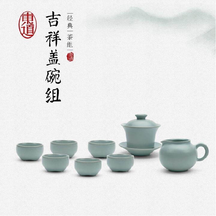 东道汝窑盖碗茶杯办公室茶具套装轻奢高档 吉祥盖碗茶组 天青色