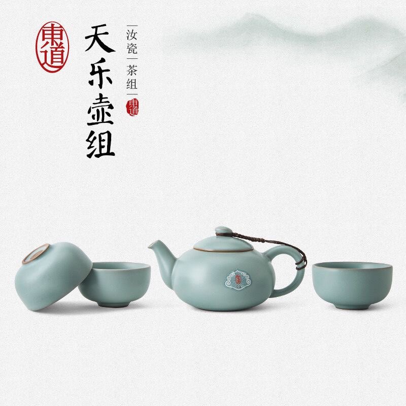 专柜正品 东道汝窑 天乐壶组 茶具套装 功夫茶具开片可养汝窑