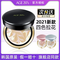 Южная Корея Ai Jing Gui Cushion Coushion Увлажняет официальный флагманский магазин.