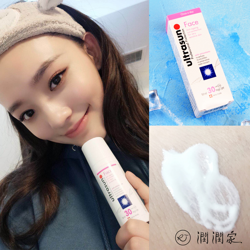 【面部专用】林允推荐瑞士优佳Ultrasun脸部防晒乳霜SPF30敏感肌