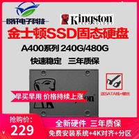 金士顿 A400 240G 480G KC600 256G/512G SSD固态硬盘台式机2.5寸