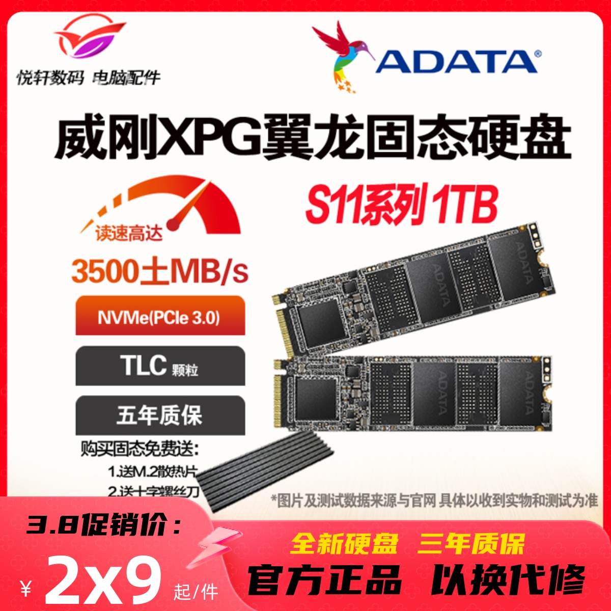 AData/威刚 S11系列 1TB S50 PRO 500G S20 512G SSD固态硬盘Nvme-封面