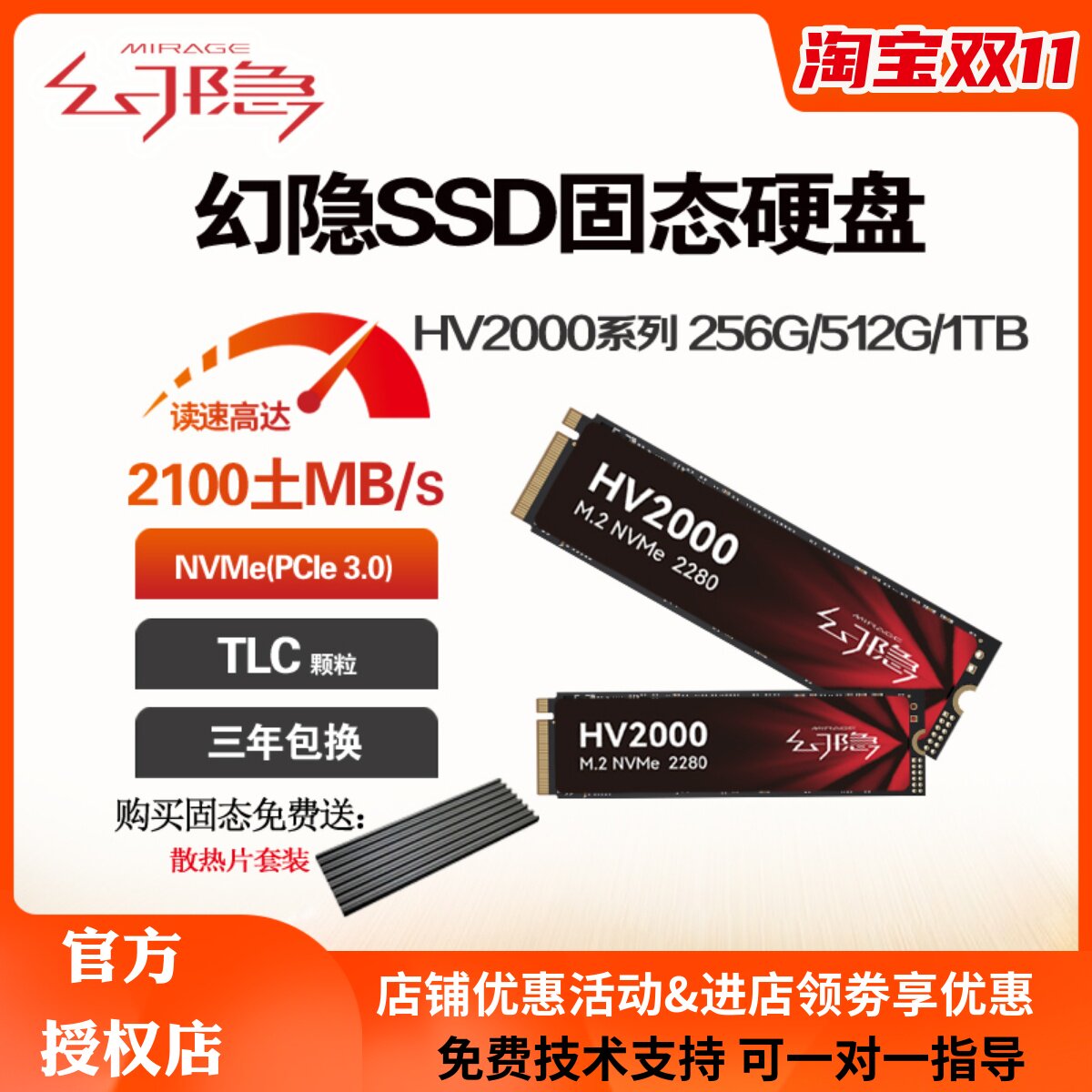 幻隐HV2000 PRO 256G 512G 1TB M.2 SSD固态硬盘NVMe PCIe3.0高性价比高么？