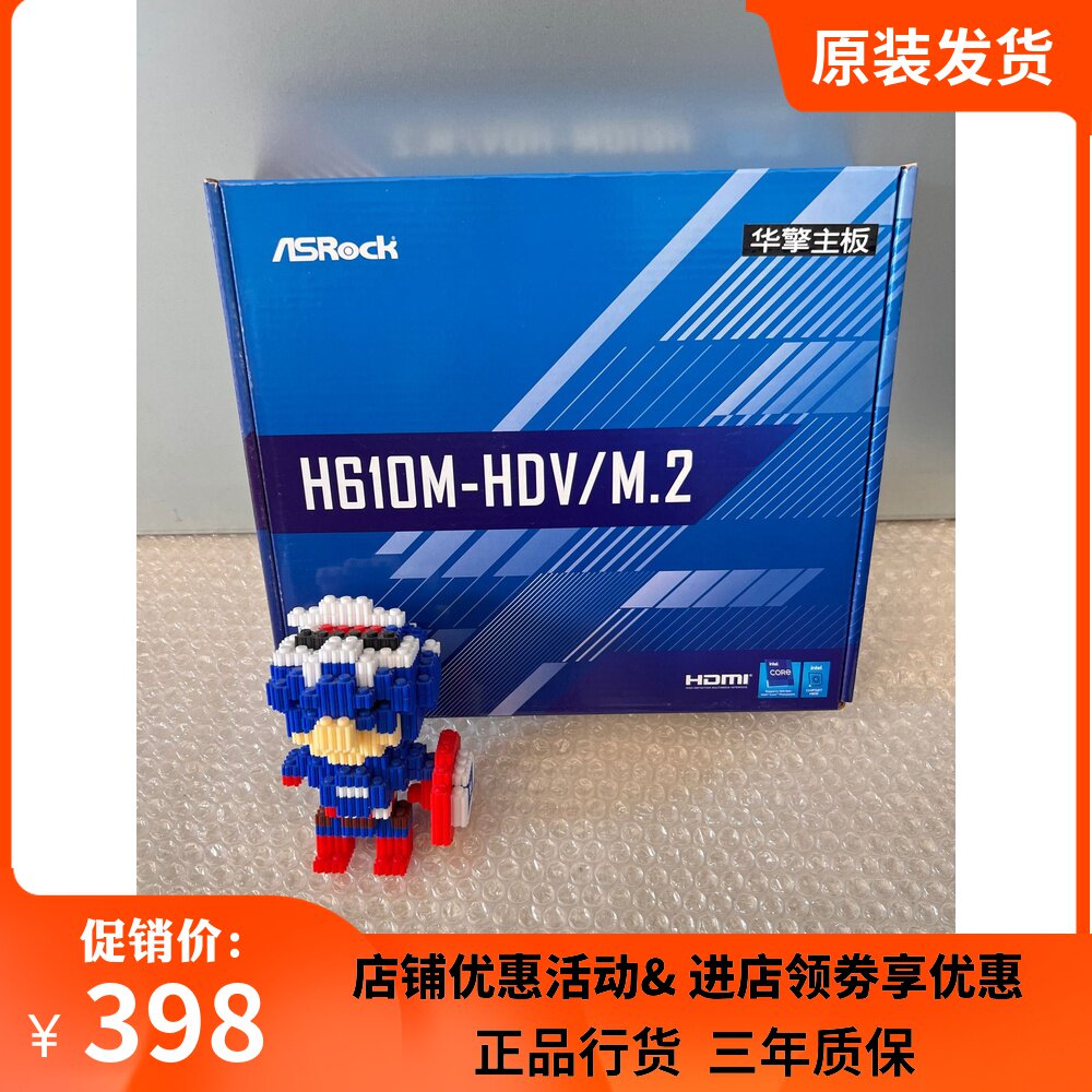 华擎 H610M HDV  B660 ITX K E A DDR4 台式主板华硕12100F12400使用感如何?