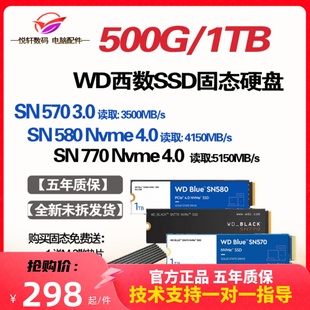 SN580 500G NVMe 1TB sn570 西部数据 770 M.2 4.0固态硬盘SSD