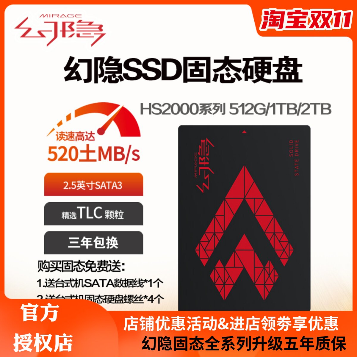 幻隐HS2000 512G 1TB 2TBSSD固态硬盘台式笔记本电脑SATA3TLC颗粒怎么样,好用不?