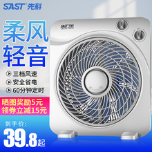先科台式电风扇家用转页扇静音鸿运扇桌面学生电扇宿舍迷你小台扇