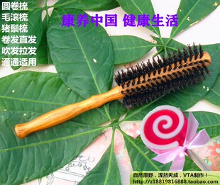 新猪鬃毛梳专业圆卷发木梳直发滚梳生育发梳10排小号美发工具造型