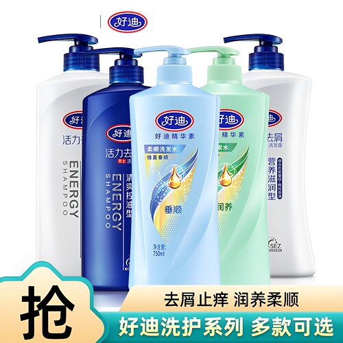 清爽控油止痒洗发水好迪家庭装
