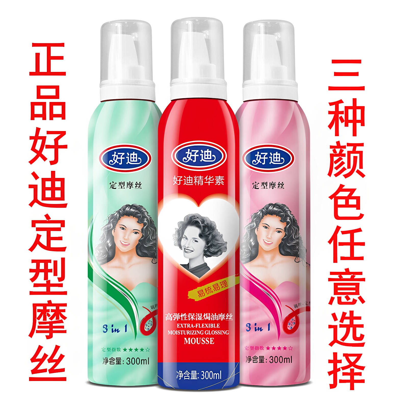 大背头摩丝泡沫好迪造型大背头图片