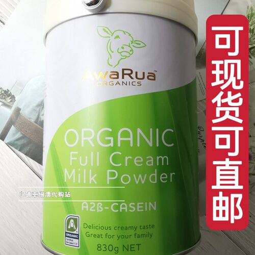 现货 新西兰AwaRua阿瓦鲁小绿牛全脂奶粉830g成人补钙保税发 包邮