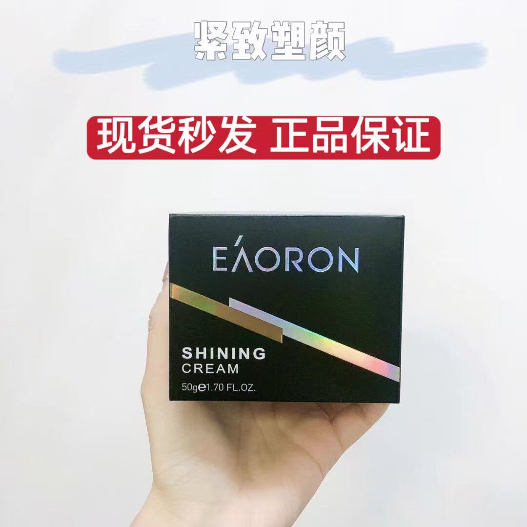 现货 澳洲eaoron空气霜小乳液/面霜