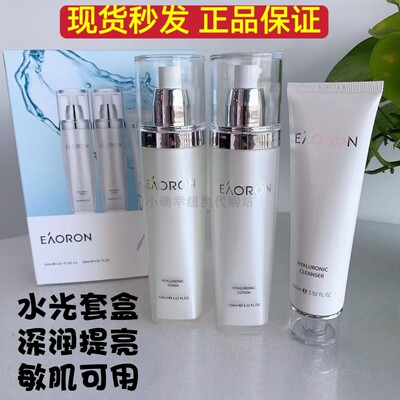 现货 澳洲Eaoron洁面水乳套盒温和不刺激深层补水保湿滋润新版