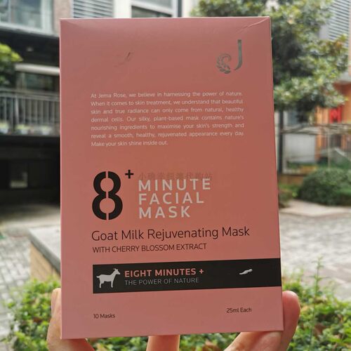 现货 新西兰进口8+minutes 8分钟山羊奶面膜粉色10片保湿补水嫩白