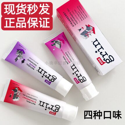 现货 新西兰grin儿童牙膏无氟清洁宝宝含氟防蛀70g防龋齿 包邮