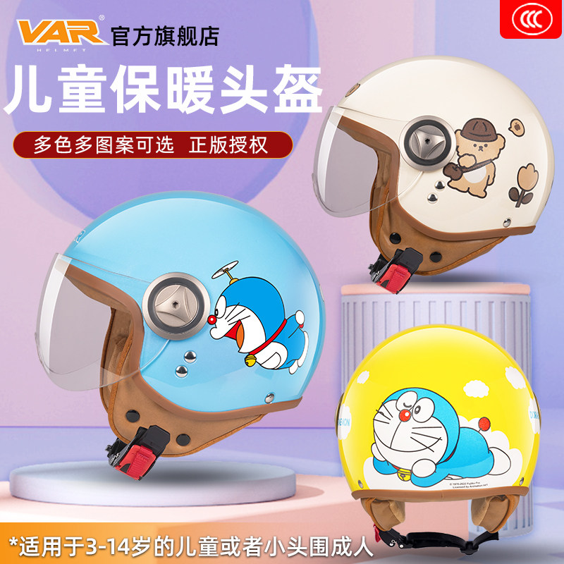 VAR新国标3C认证儿童电动摩托车头盔男孩女孩冬季保暖卡通安全帽