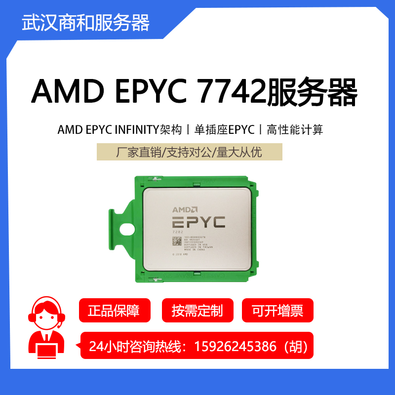 AMD EPYC7742 64核心服务器 CPU 7763/7713/7663/7643/7702/7642