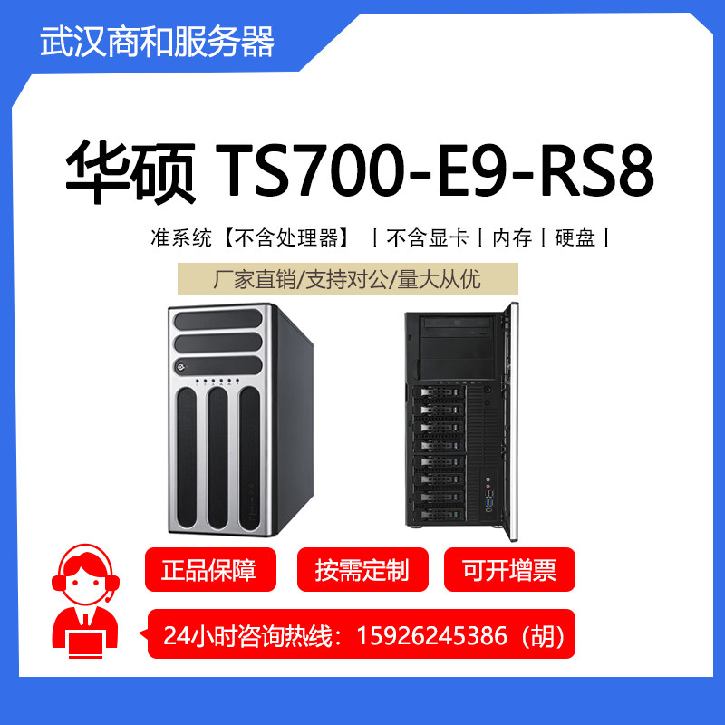 华硕ASUS TS700深度学服务器/Server