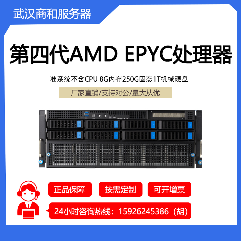 华硕ESC8000A-E12支持AMD EPYC 9654双路8卡GPU服务器HPC深度学习-封面