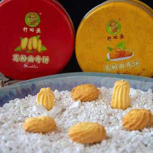 【顺丰】高明合水特产种田婆无添加剂 粉葛甜味曲奇饼干 咸味曲奇