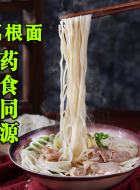 佛山高明合水粉葛特产葛根面条 粉丝 种田婆手工挂面 独立小包装