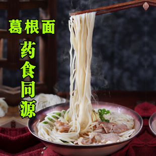 佛山高明合水粉葛特产葛根面条 粉丝 种田婆手工挂面 独立小包装