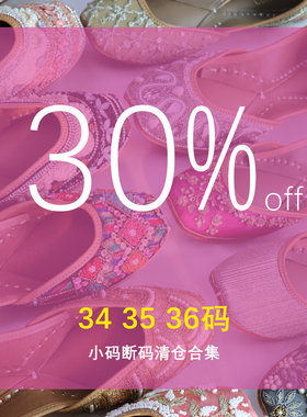 34-36码 I 断码合集七折优惠印度巴基斯坦手工鞋JUTTI特价款