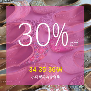 断码 36码 JUTTI 3.7更新 七折优惠印度巴基斯坦手工鞋