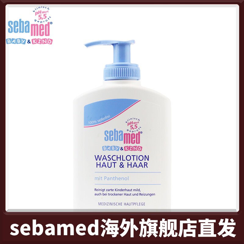 German import sebamed Seba baby Shower Gel shampoo Two-in-one baby Dedicated Wash and care 200mlin the Diapers/Care/Feeding/Push lathe , Baby bath skin care products , Shampoo  category - from Buy2taobao.com to provide professional Taobao agent buy service