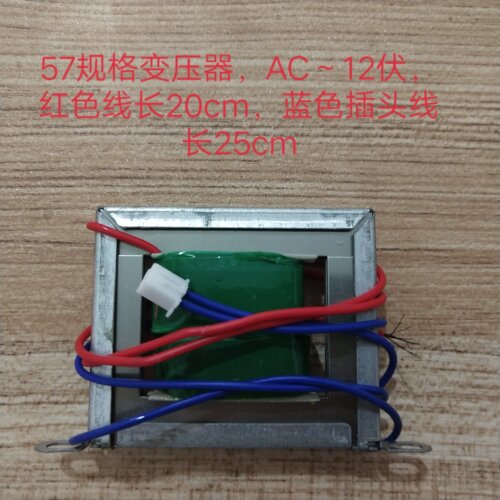 祥威电子万年历专用交流14伏超薄12伏变压器/万年历专用变压器 - 封面