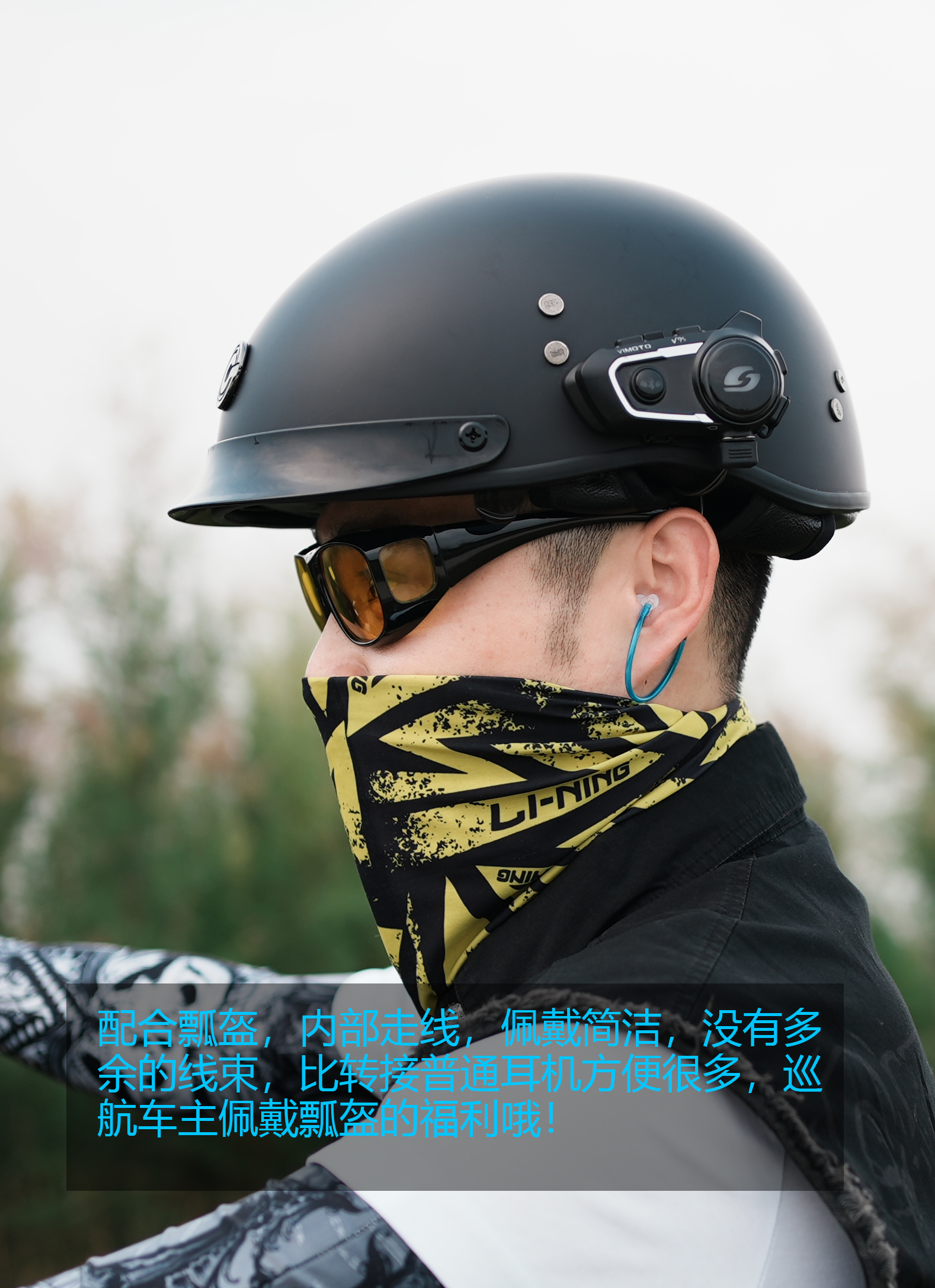 维迈通专用适合瓢盔空气管防辐射