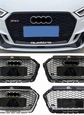 适用于17-20款奥迪A3改装RS3前杠大包围蜂窝中网格栅S3黑武士中网