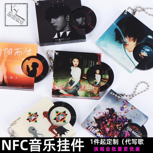 亚克力NFC华晨宇迷你专辑黑胶唱片CDdiy定制演唱会明星周边挂件