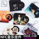 亚克力NFC华晨宇迷你专辑黑胶唱片CDdiy定制演唱会明星周边挂件