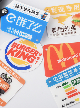 公路车山地车自行车亚克力号码牌车牌座管支架姓名牌赛事队牌定制