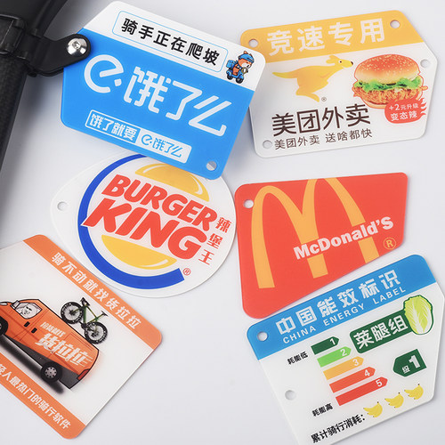 号码牌亚克力耐磨潮玩骑行配件