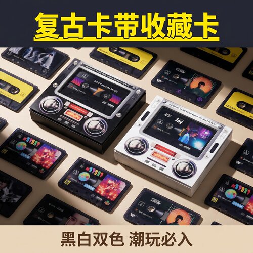 NFC感应冰箱贴播放流行歌曲收音机明星应援造型磁吸唱片磁带音乐