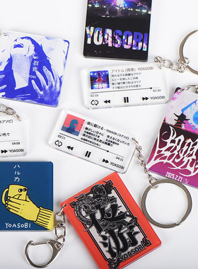YOASOBI歌词亚克力钥匙扣书包群青大正浪漫 夜驱挂件配饰应援粉丝